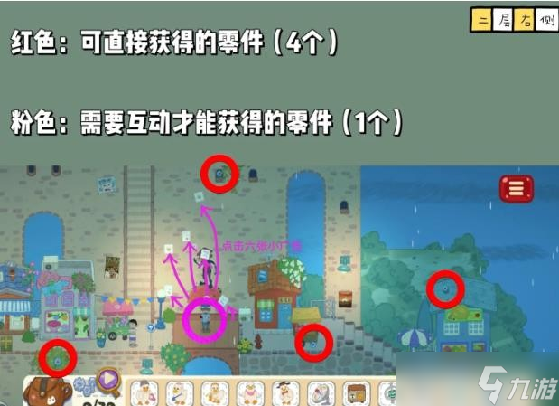 《小小冒险家寻宝记》小小冒险家寻宝记第三章详细指南与图解