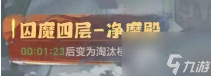 主宰世界囚魔殿怎么玩 主宰世界囚魔殿玩法攻略