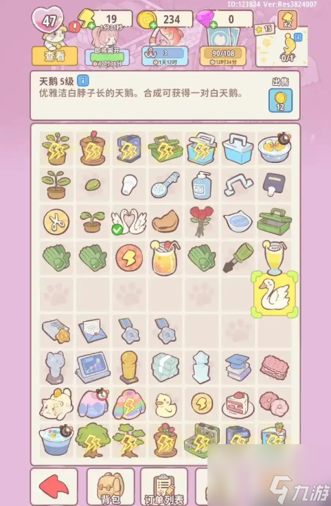 喵呜庄园舅舅的杂货铺怎么玩 喵呜庄园舅舅的杂货铺任务优先级截图
