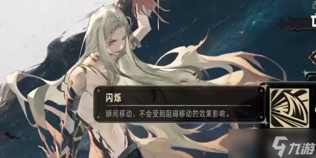 银与绯亡影的吉尔兰详解