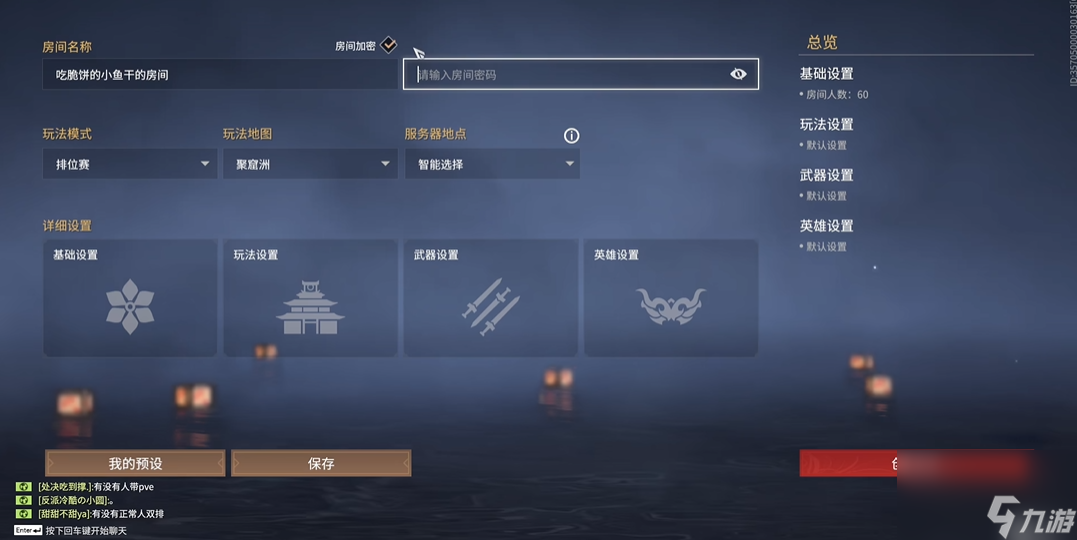 永劫无间怎么和队友单挑1v1