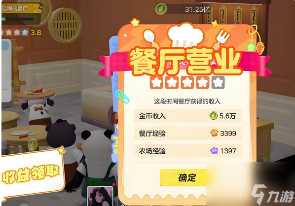 元梦之星农场餐厅怎么开启 元梦之星农场餐厅解锁及营业技巧