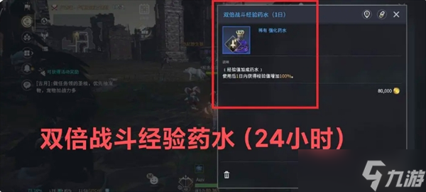 零度曙光快速获取经验提升等级方法攻略