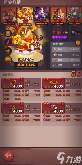 咸鱼之王贫民最强阵容是什么