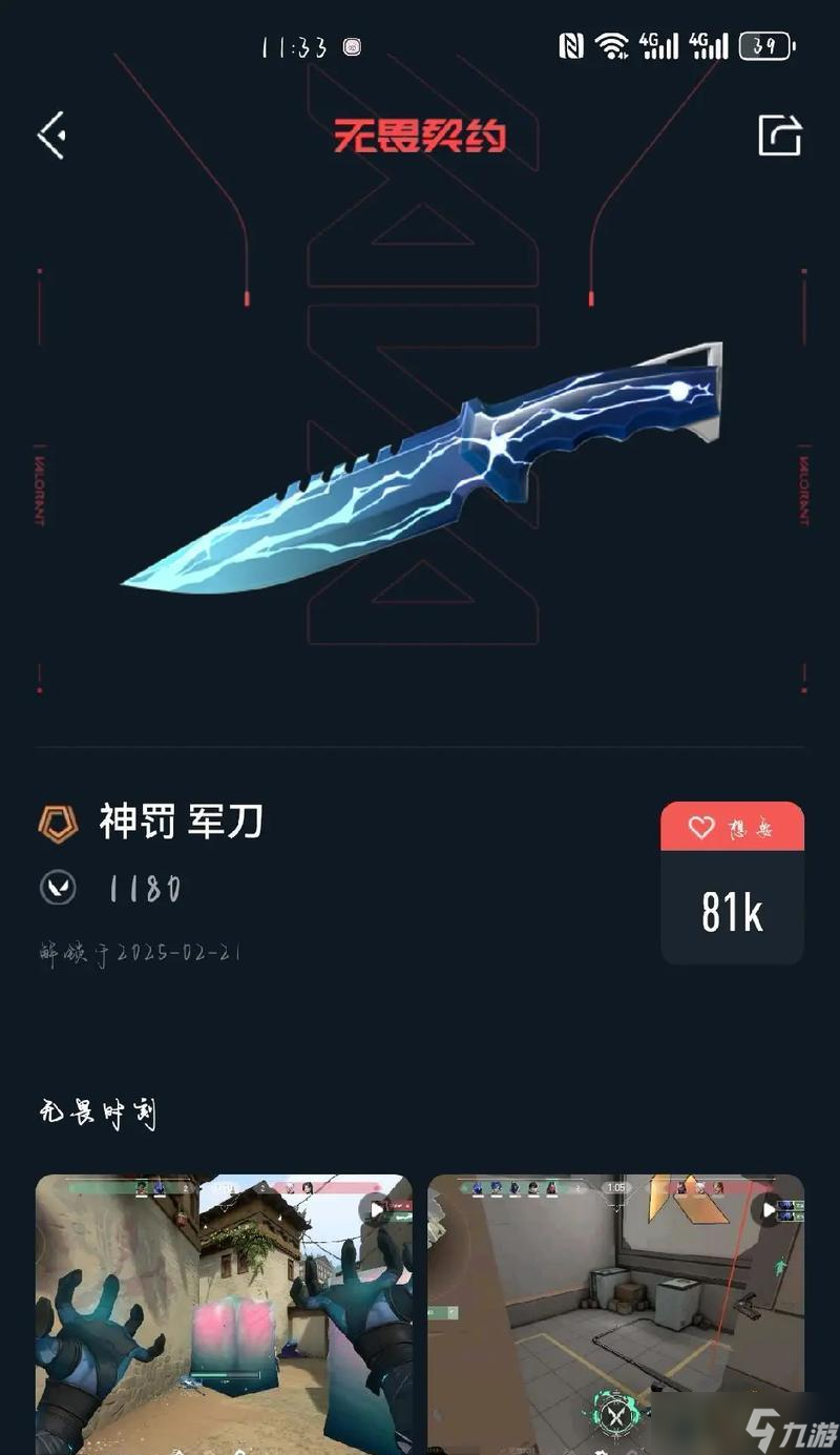 穿越火线神罚刀的使用技巧？神罚刀在战斗中的打法是什么？