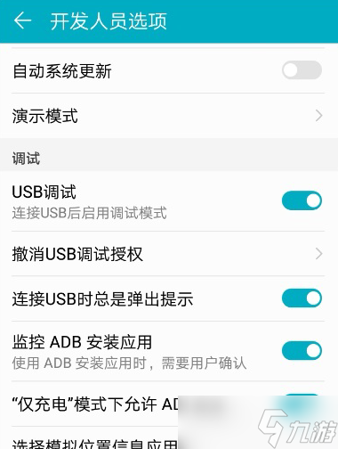 荣耀Pro怎么关掉系统升级