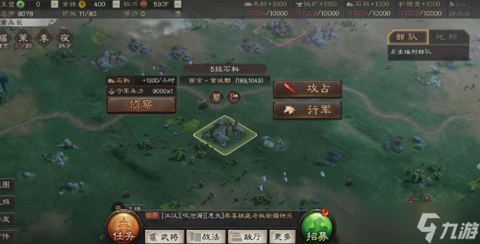 三国志战略版经验值有什么用