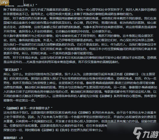 《寂静岭F》引发严重玩家分歧！寂静岭系列守旧还是改进？