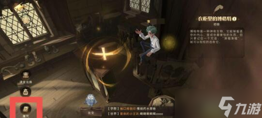 哈里波特魔法觉醒使用恶婆鸟三次任务怎么过