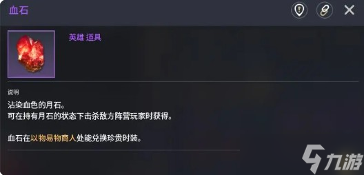零度曙光稀有材料获取方式