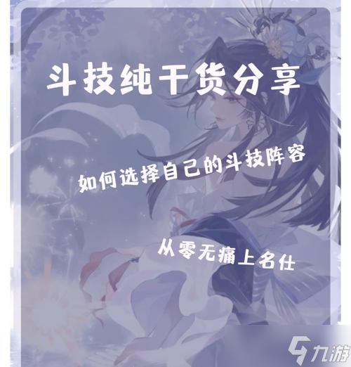 阴阳师斗技无吞噬阵容打法是什么？如何应对无吞噬阵容？