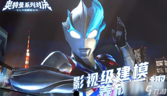 2025年趣味的赛罗奥特曼游戏推荐 优质的奥特曼游戏盘点