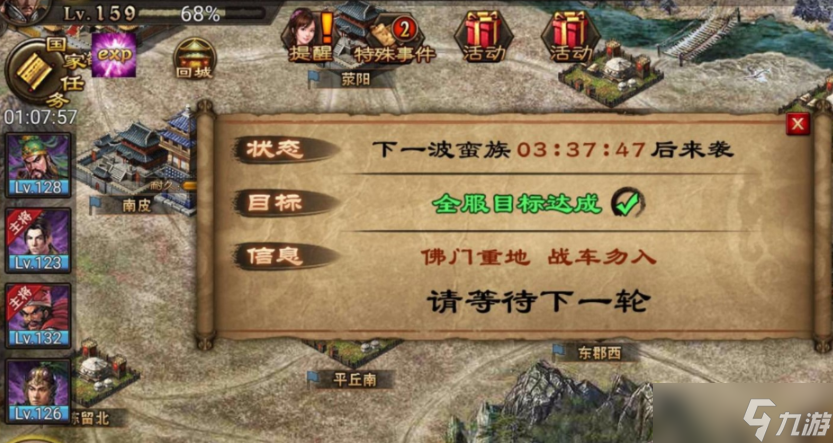 攻城掠地撞钟祈福奖励什么
