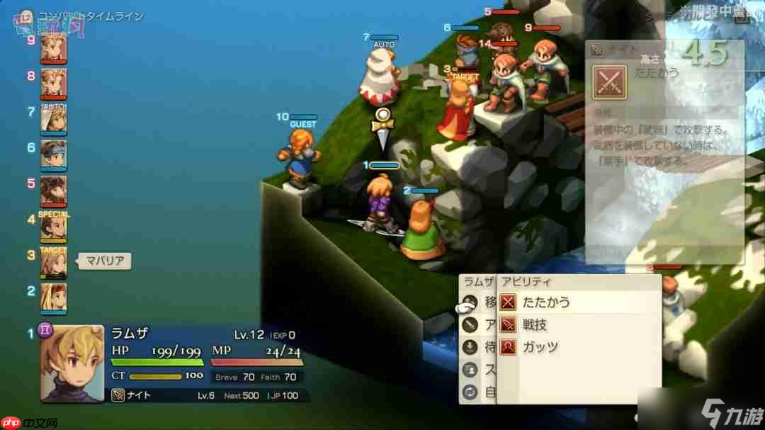 《最终幻想战略版：伊瓦利斯编年史》30分钟实机