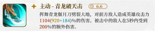 洛伊的移动要塞关羽技能详解