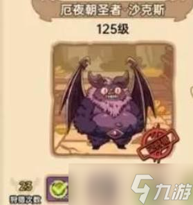 《英勇之地》厄夜朝圣者沙克斯