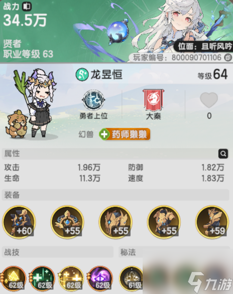 杖剑传说贤者技能怎么搭配 杖剑传说贤者技能搭配