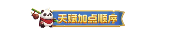 勇者联盟天赋技能怎么加点 勇者联盟天赋技能加点进阶指南