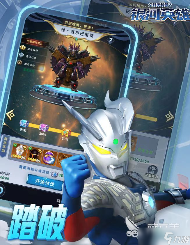 2025年趣味的赛罗奥特曼游戏推荐 优质的奥特曼游戏盘点