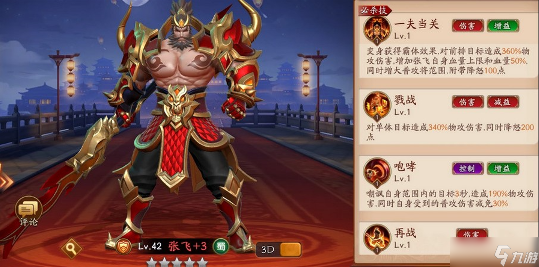 放开那三国3什么卡牌好