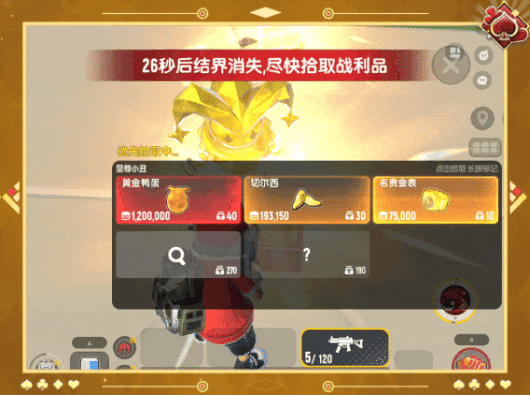 【SS22爆料】全新七级套装小丑战甲登场！集齐套装解锁额外效果！