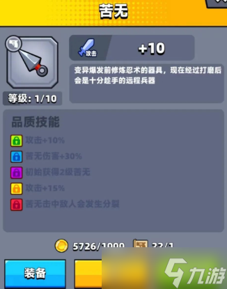 弹壳特攻队紫装哪个好用