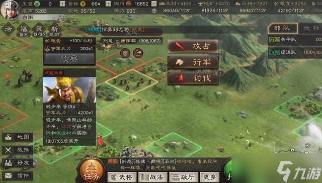 三国志战略版新手怎么快速刷兵