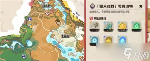 洛克王国世界波特怎么打 波特打法教学