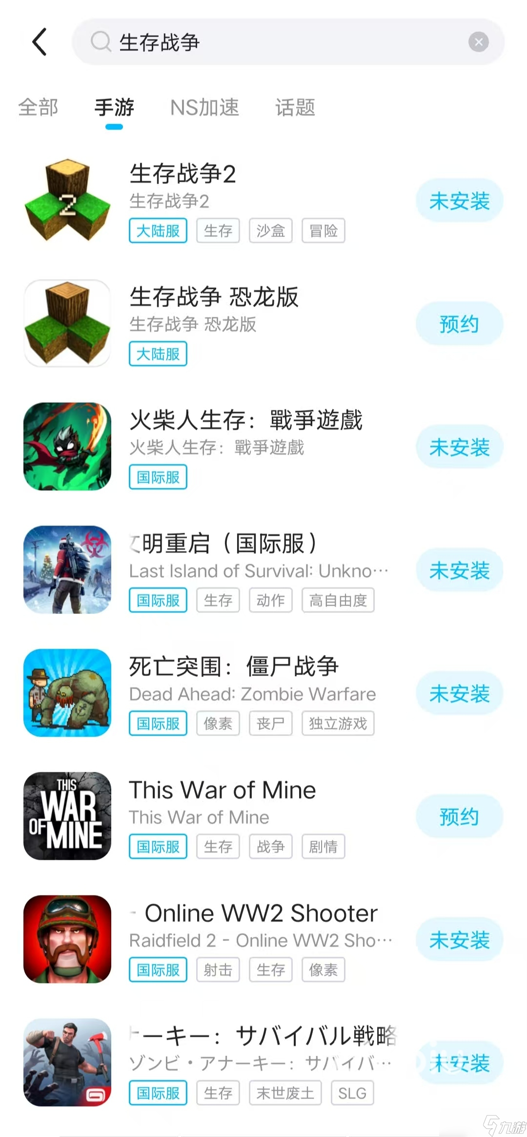 生存战争闪退怎么解决 生存战争进不去游戏解决办法