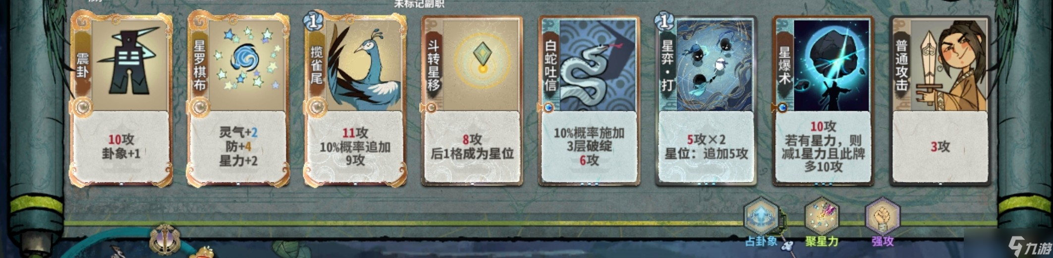 弈仙牌下水道玩法天机刻印攻略