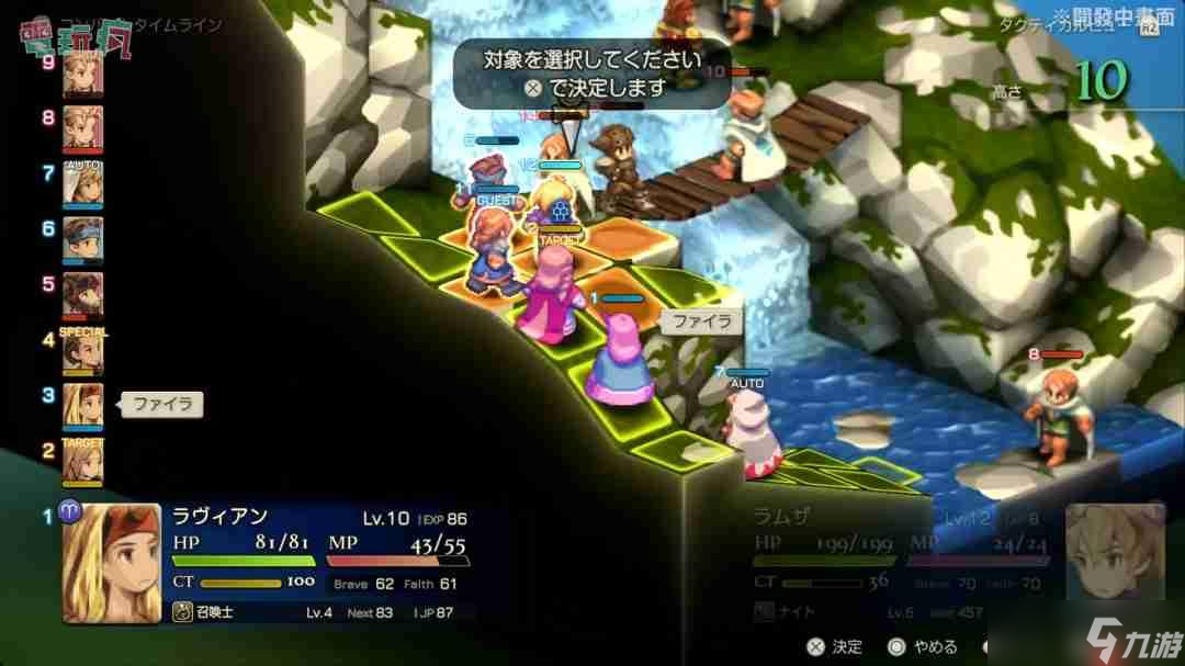 《最终幻想战略版：伊瓦利斯编年史》30分钟实机
