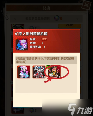 像向僵尸开炮鎏金罗盘物品兑换推荐