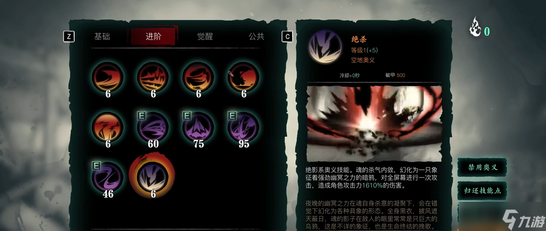 影之刃三魂的技能怎么出装