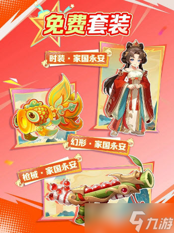 向僵尸开炮国庆中秋活动爆料介绍
