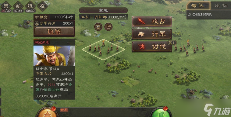 三国志战略版圈地指什么