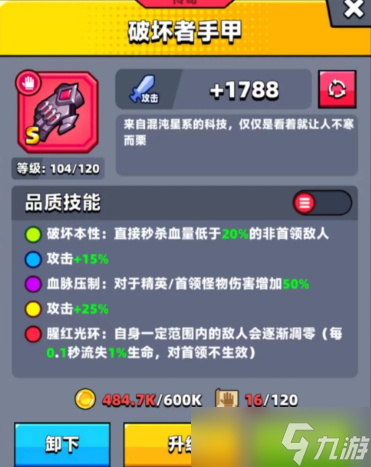 弹壳特攻队s心愿单选哪个
