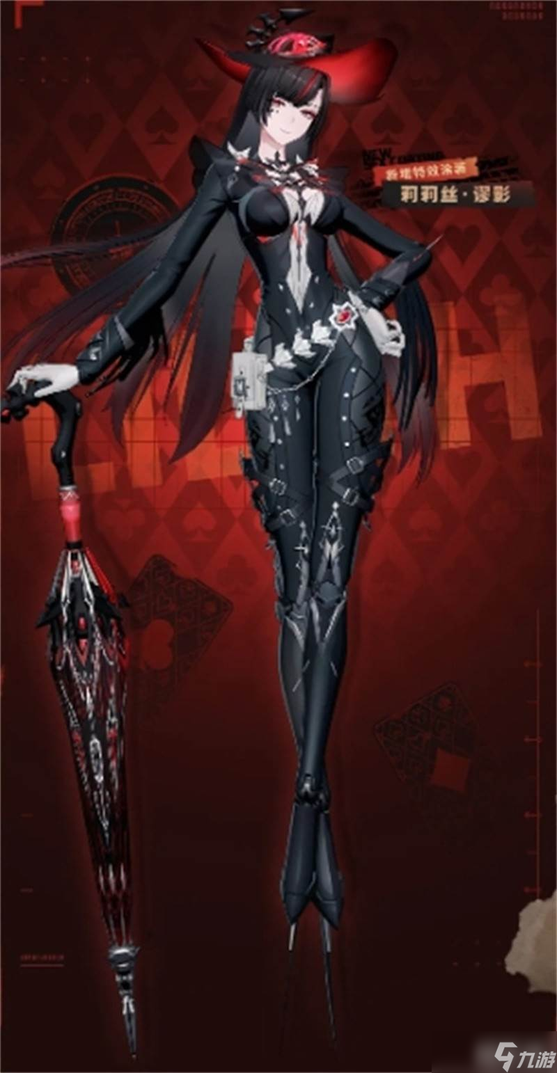 《战双帕弥什》诡祚轮契