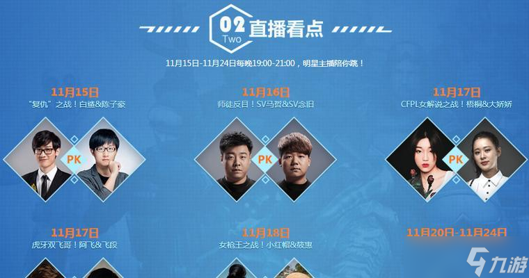 体育课上怎么设置穿越火线游戏 有什么步骤 截图