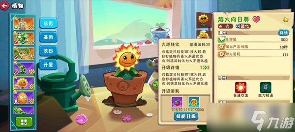 植物大战僵尸3零氪阵容怎么搭配