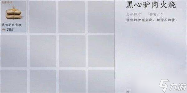 燕云十六道“人梦驴”奇遇任务详解：步骤与完成分享