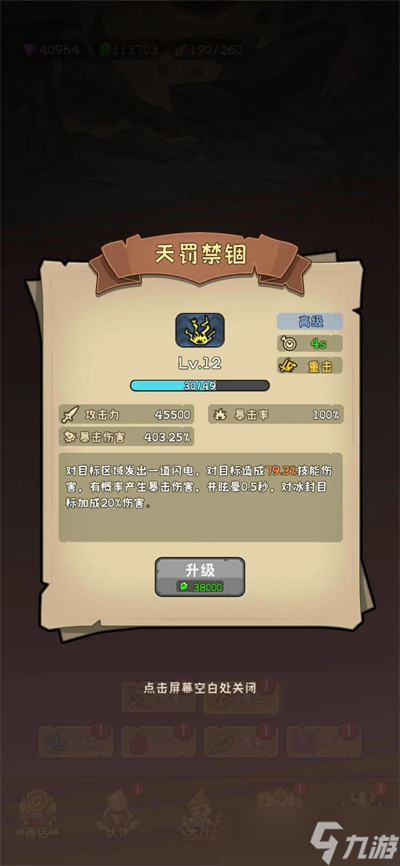 坍塌世界新手攻略