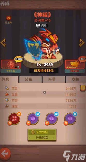 咸鱼之王贫民最强阵容是什么