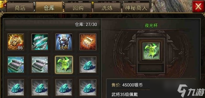 攻城掠地夜光杯怎么获取
