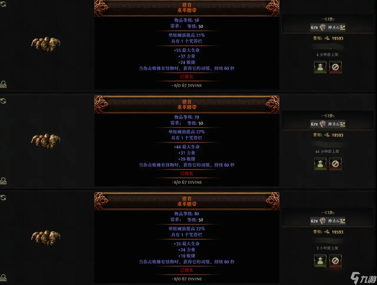 流放之路 2 开荒 & 进阶必入暗金装备指南，新手也能少走弯路！