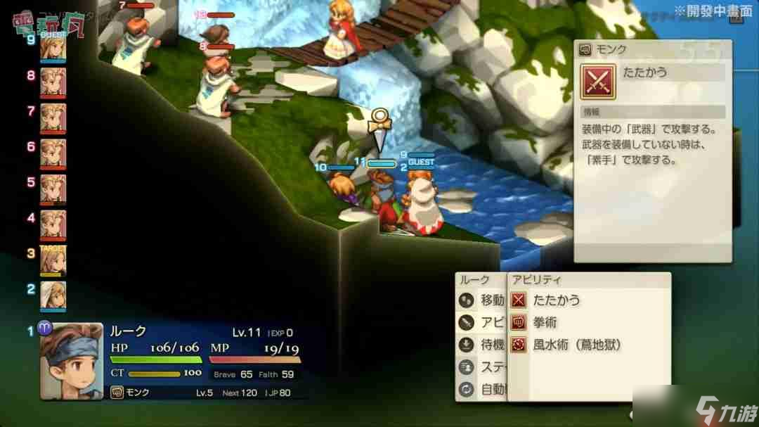 《最终幻想战略版：伊瓦利斯编年史》30分钟实机