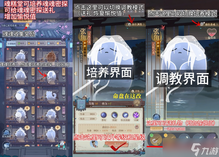 如鸢三国志魂魂版全城池攻略路线图