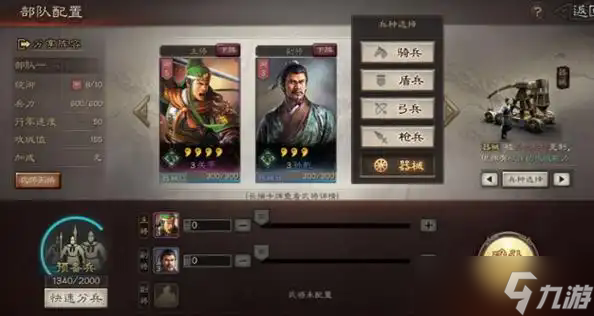 三国志战略版新手怎么快速刷兵