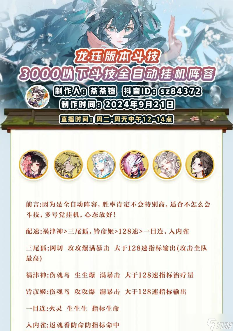 阴阳师斗技无吞噬阵容打法是什么？如何应对无吞噬阵容？