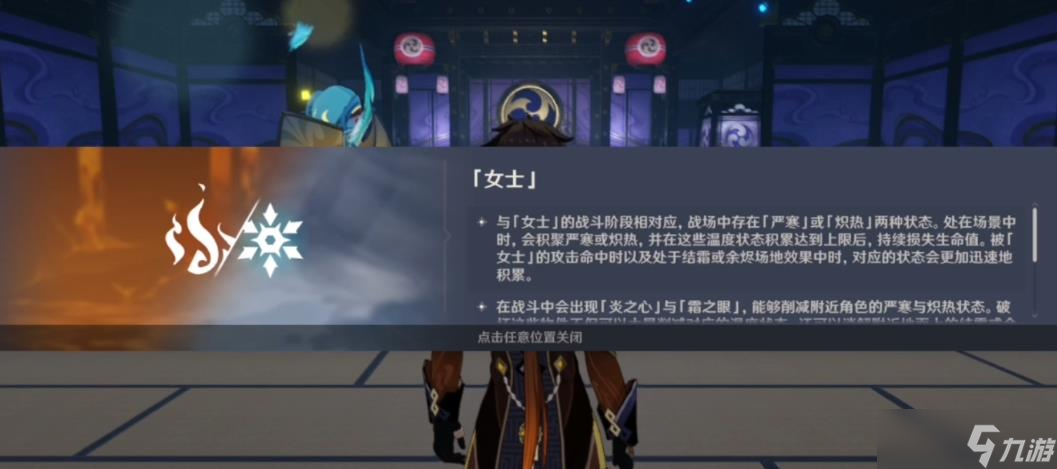 原神周本女士保姆级打法攻略：摸清机制，轻松拿奖励