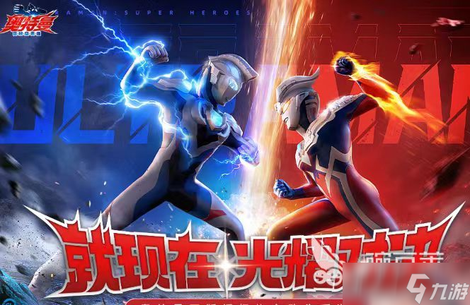 2025年趣味的赛罗奥特曼游戏推荐 优质的奥特曼游戏盘点